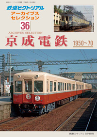 【鉄道愛好家】【青信号】旧型客車 特別編集号　希少 鉄道愛好家】【青信号】旧型客車 特別編集号 希少 鉄道愛好家