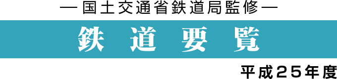 日本の貨車