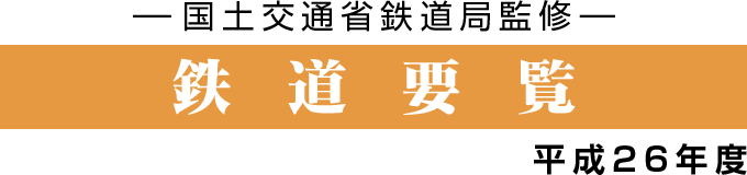 日本の貨車