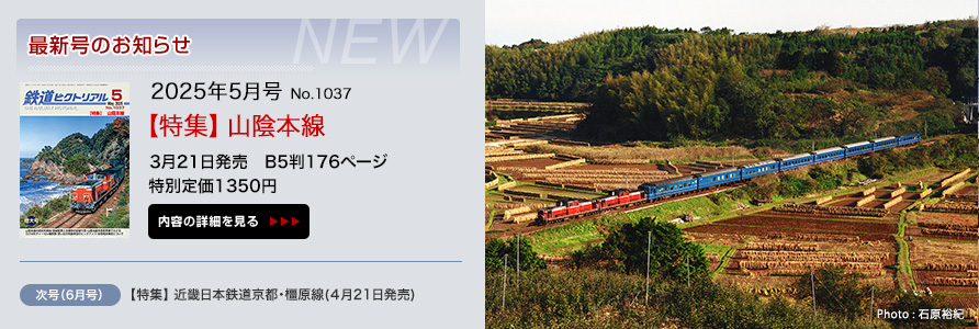 別倉庫からの配送】 鉄道ピクトリアル No.610 1995年 9月号 〈特集〉通勤形電車の50年